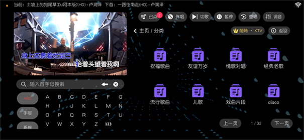 随畅ktv点歌(音乐播放器)手机版安装v3.24.09.03截图1