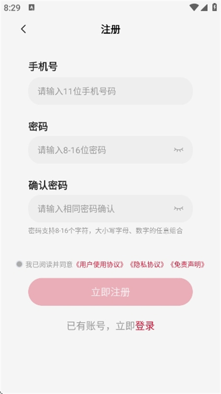 一新云手机(云端服务器)完整版安装v5.9.4截图4