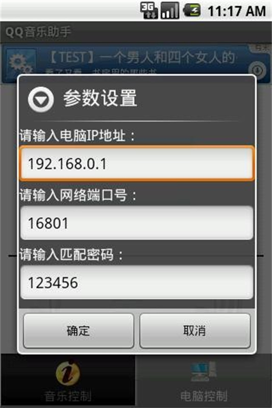 QQ音乐助手(智能化)手机版安装v1.0.20272130bdc截图1
