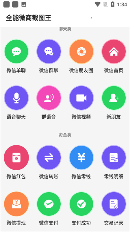 截图王(智能截图)免费版安装v2.2.6截图2