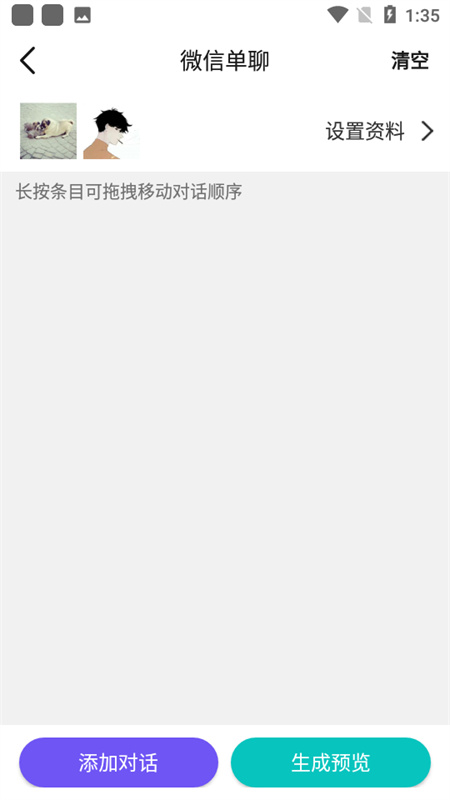 截图王(智能截图)免费版安装v2.2.6截图3