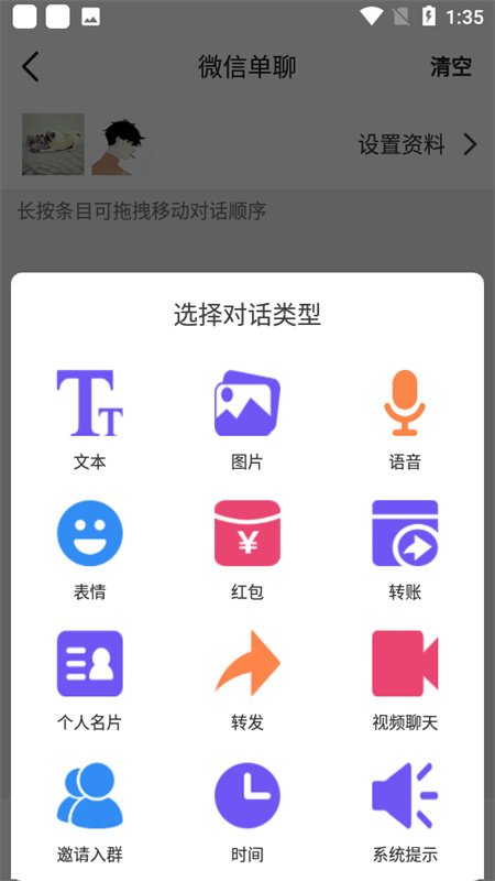 截图王(智能截图)免费版安装v2.2.6截图4