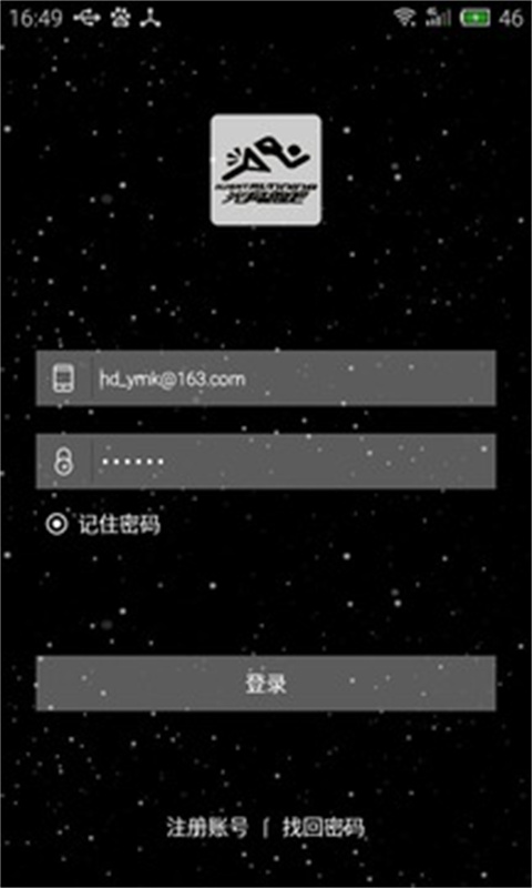 光奔跑吧(灯光控制)手机版安装v1.1.0截图2