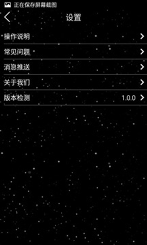 光奔跑吧(灯光控制)手机版安装v1.1.0截图3