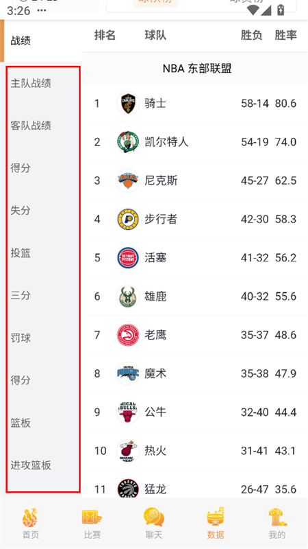 说球帝(足球论坛)手机版安装v3.0.30截图3