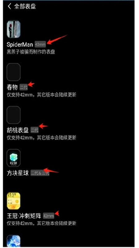 OW表盘商店(表盘自定义)免费版安装v1.6.5截图3