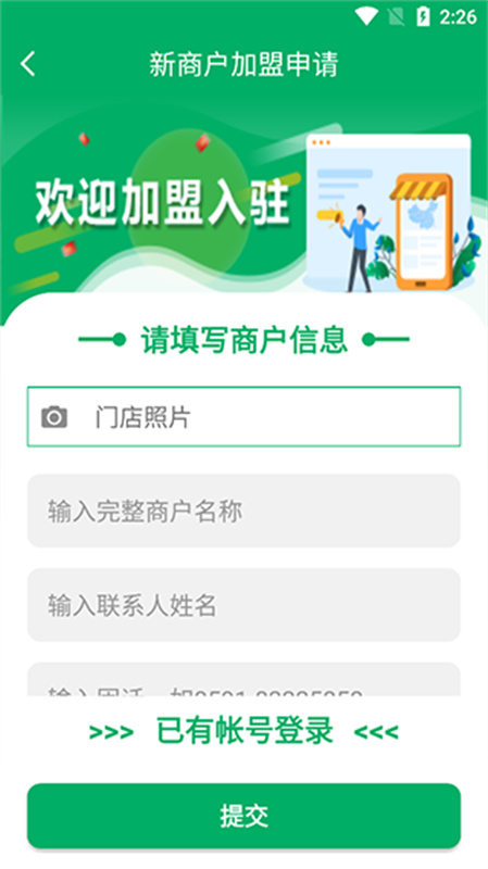 中邮E通(快递员)手机版安装v1.0.0截图1