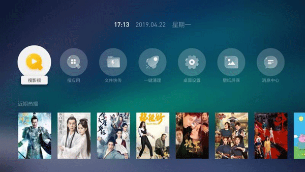 当贝桌面(电视盒子)TV版安装v4.1.7截图2