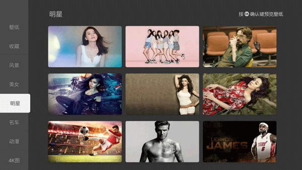 当贝桌面(电视盒子)TV版安装v4.1.7截图3