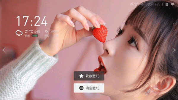 当贝桌面(电视盒子)TV版安装v4.1.7截图4