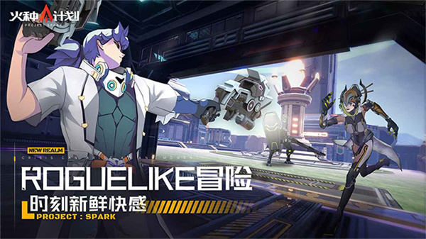 火种计划手机版中文版v1.0.12截图1