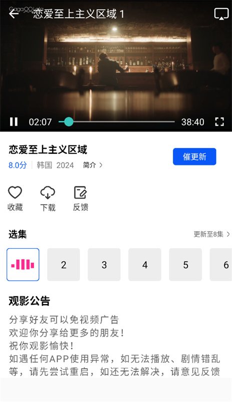 森林视频(免费影视剧)手机版安装v1.0.1截图3