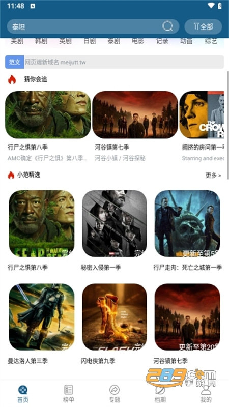 森林视频(免费影视剧)手机版安装v1.0.1截图4