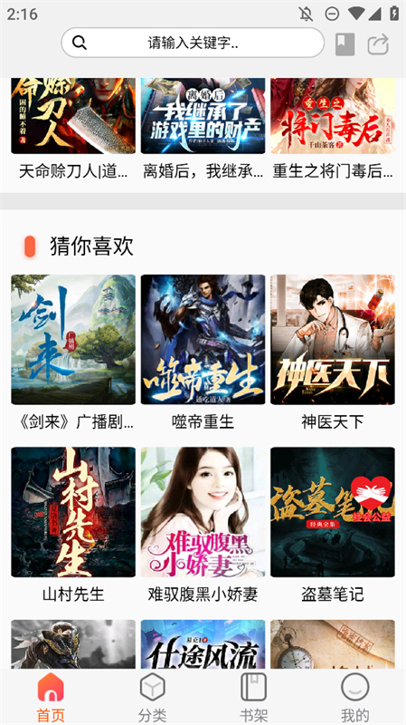 声阅听书