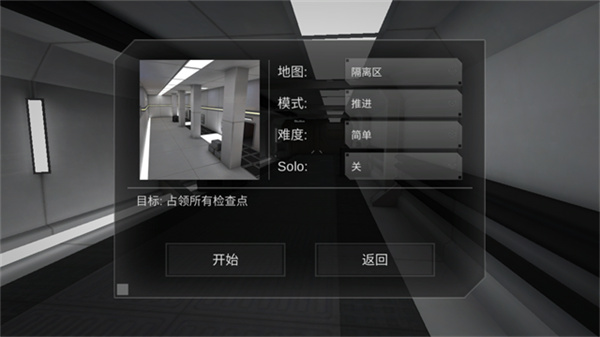 僵尸作战模拟器联机版v1.5.5截图3