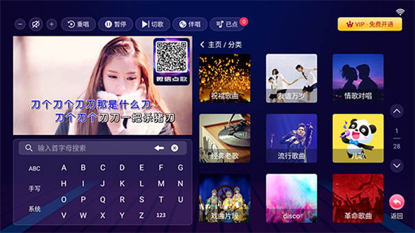 智能K歌(KTV)手机版安装v2.17.48.2505081546截图1