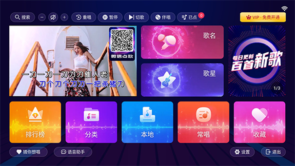 智能K歌(KTV)手机版安装v2.17.48.2505081546截图2