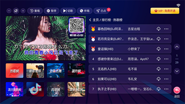 智能K歌(KTV)手机版安装v2.17.48.2505081546截图3