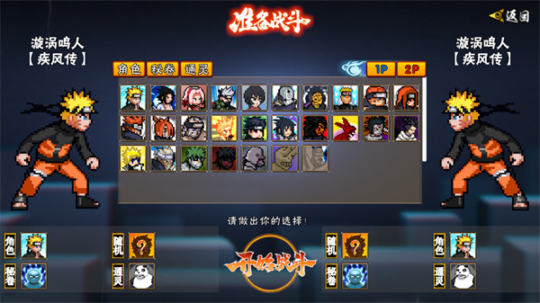 像素火影青年水门版官方版v1.00.34截图2