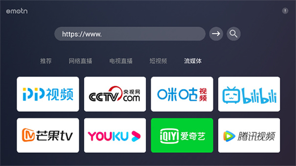 Emotn Browser(艾蒙顿浏览器)中文版安装v1.0.40截图1