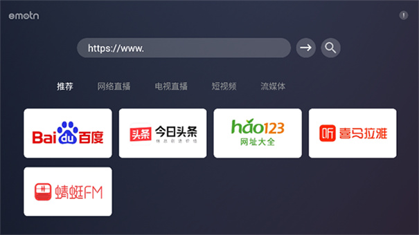 Emotn Browser(艾蒙顿浏览器)中文版安装v1.0.40截图3
