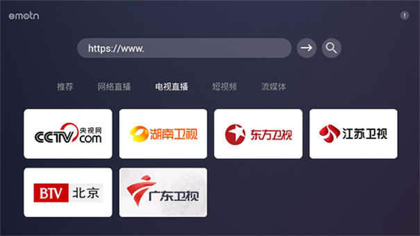 Emotn Browser(艾蒙顿浏览器)中文版安装v1.0.40截图4