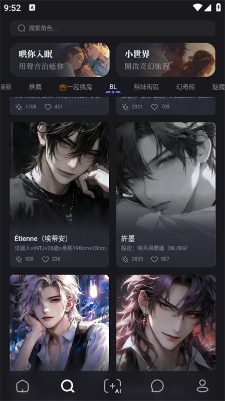 Meco聊天最新版本v2.7.60截图3