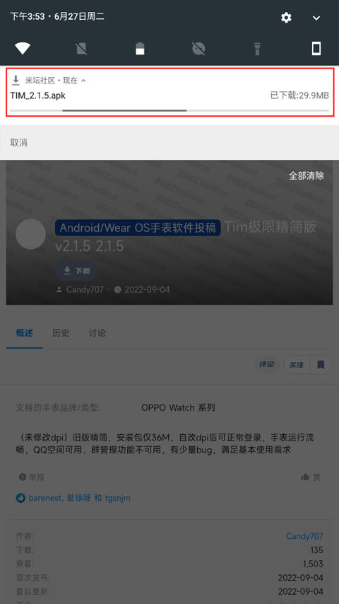 米坛社区手机版