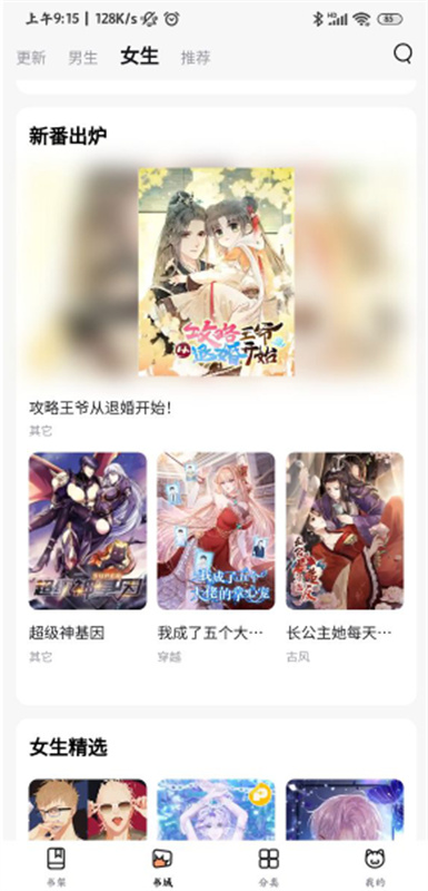 截图4