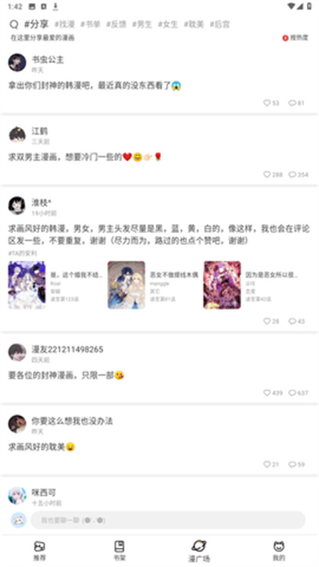 喵呜漫画免费版