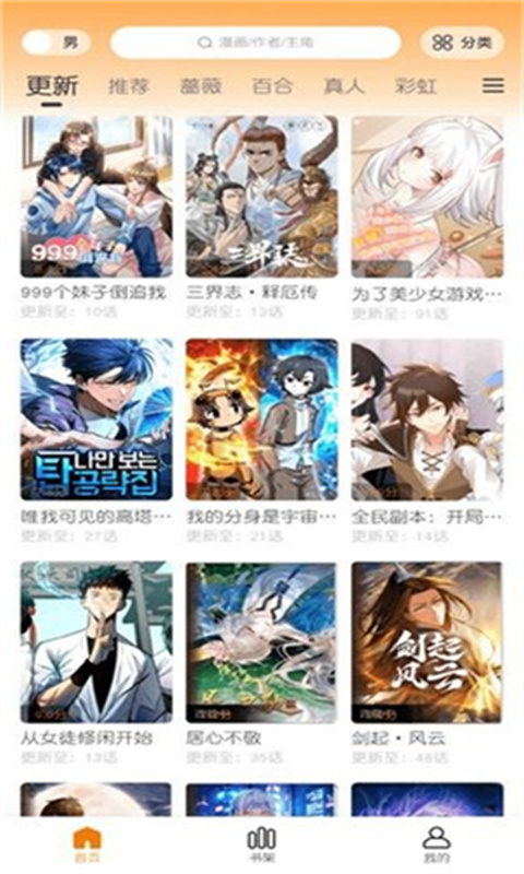 梦绘界(手机版)完整版安装v1.0.2截图4