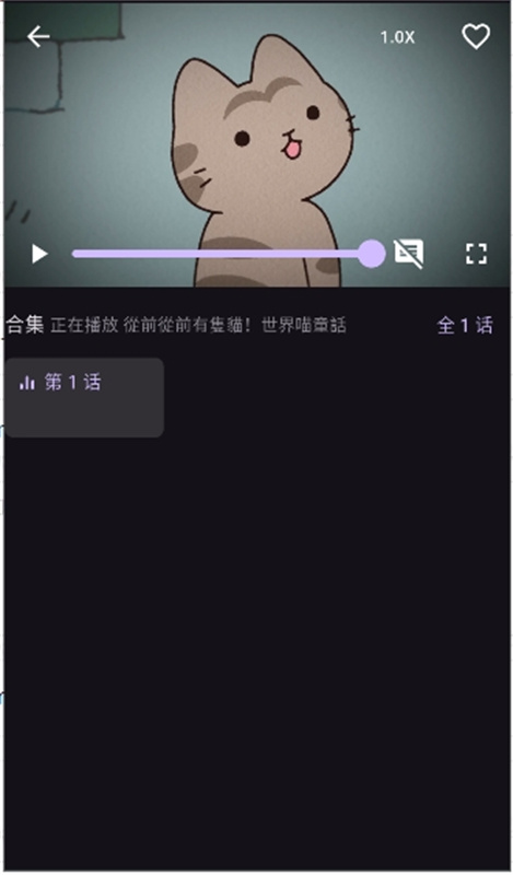 oneAnime官方版v1.4.1截图1