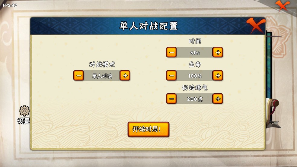 跨界对决