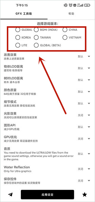 GFX工具箱120帧