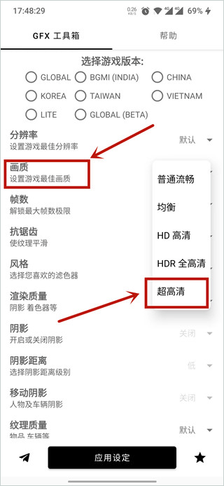 GFX工具箱120帧