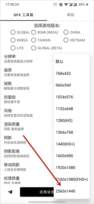 GFX工具箱120帧