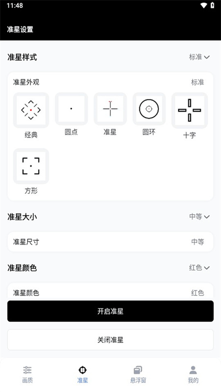 GFX工具箱120帧