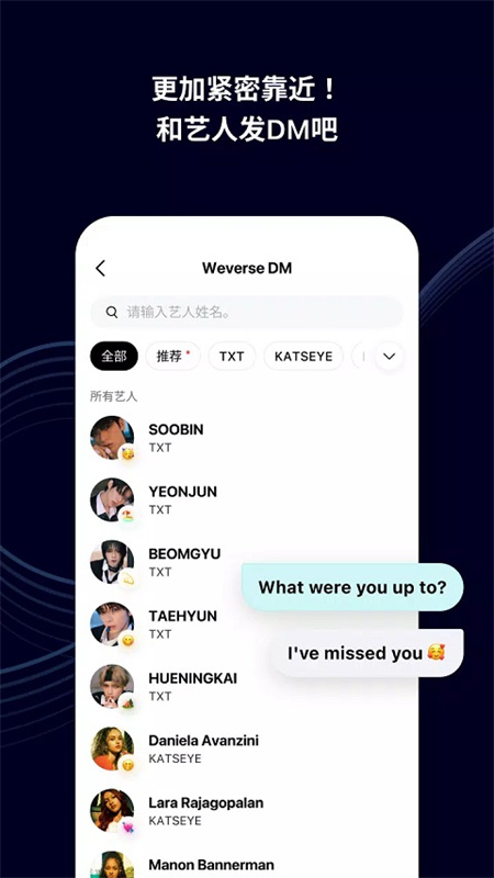 Weverse中文版(社交通讯)手机版安装v3.8.0截图1