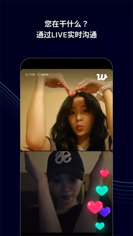 Weverse中文版(社交通讯)手机版安装v3.8.0截图1