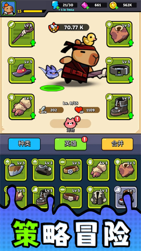 勇者潜行官方版最新v2.0.1截图4