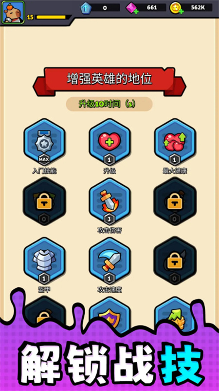勇者潜行官方版最新v2.0.1截图3