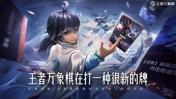 王者万象棋