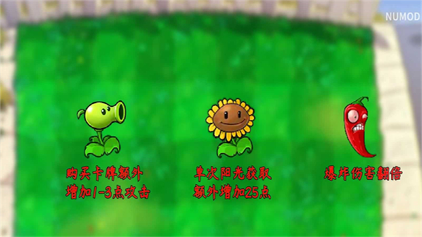 植物大战僵尸技能版最新版本免费v2.0截图2