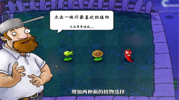 植物大战僵尸技能版最新版本免费v2.0截图4