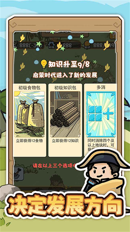 文明推演正版游戏安装v1.0.0截图5