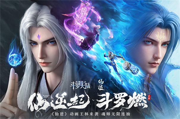 斗罗大陆魂师对决正版游戏免费v2.32.5截图1