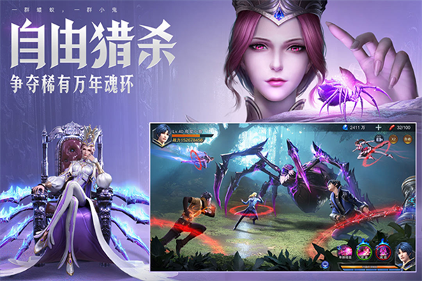 斗罗大陆魂师对决正版游戏免费v2.32.5截图3