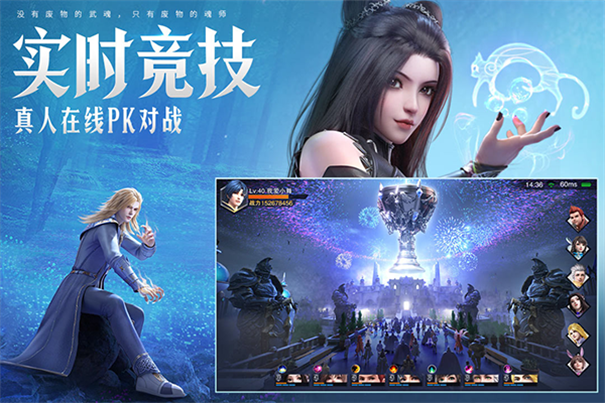 斗罗大陆魂师对决正版游戏免费v2.32.5截图4