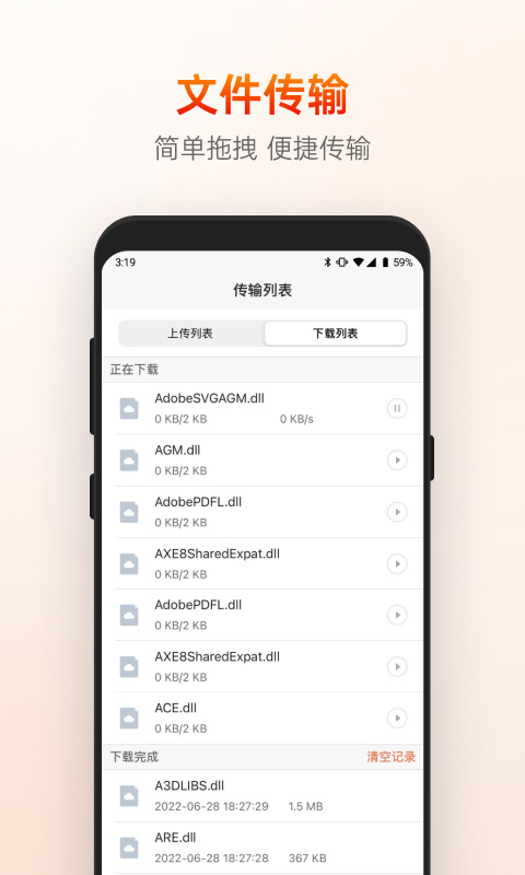 向日葵远程控制官方版(远程协助)手机版安装v15.4.4.75827截图1