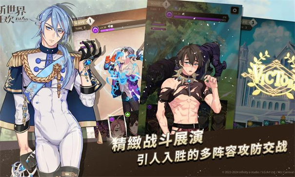 新世界狂欢最新版本游戏安装v4.2.3截图3